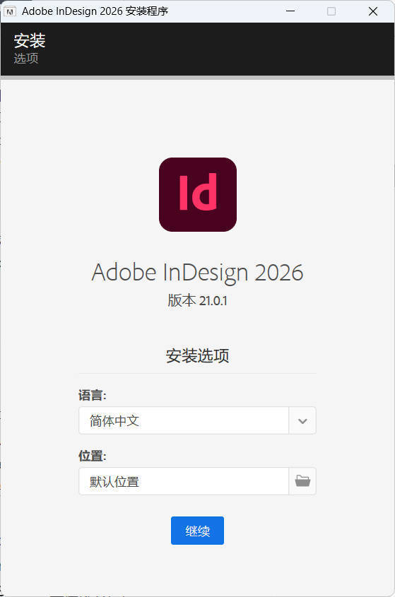 Adobe InDesign 2026 (21.0.3.056)特别版 Adobe InDesign 2026 (21.0.3.056)特别版