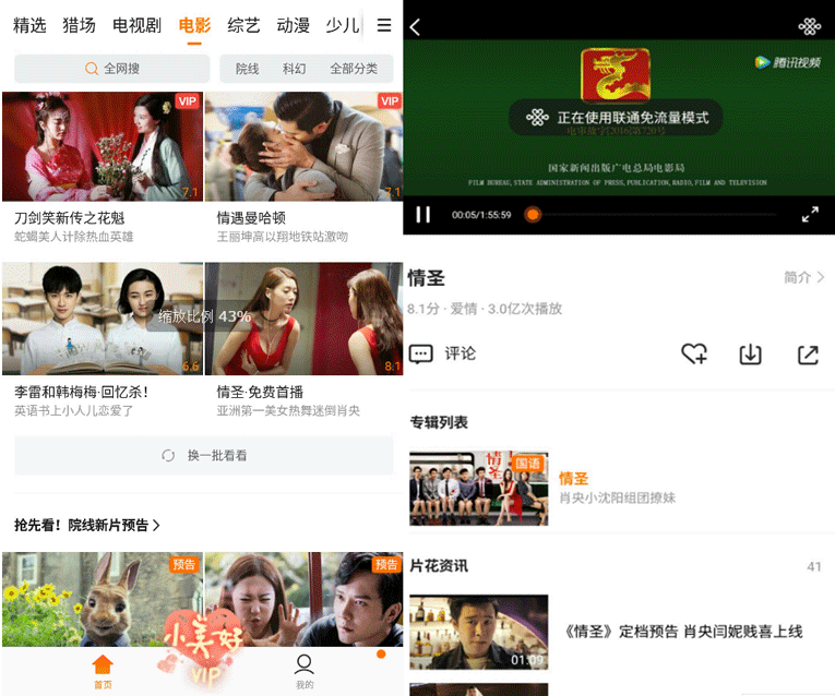 腾讯视频去广告去更新版V9.7
