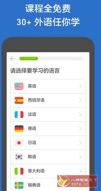 Duolingo多邻国 v6.80.3高级版