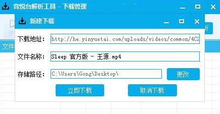 一键解析下载音悦台MV附源码