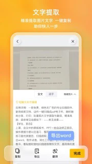 布丁扫描 3.4.1.1更新版
