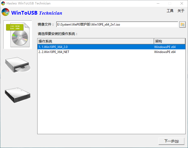 WinToUSB v10.5/WinToHDD v7.0.0 WinToUSB v10.5/WinToHDD v7.0.0