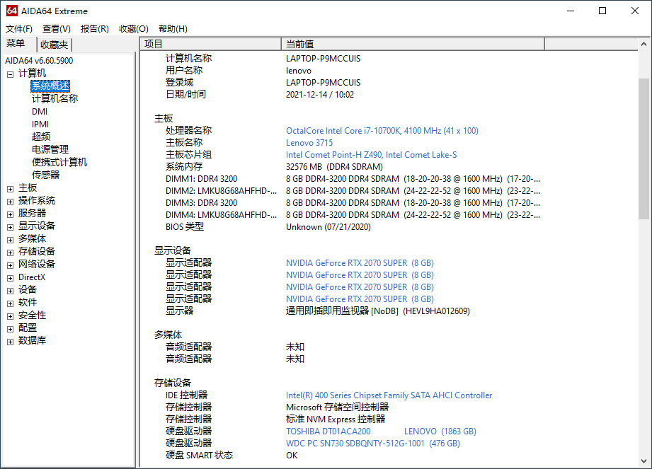 AIDA64 v7.60免激活绿色版