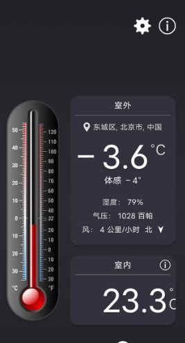 温度计++ Thermometer++ v6.7.2 高级版