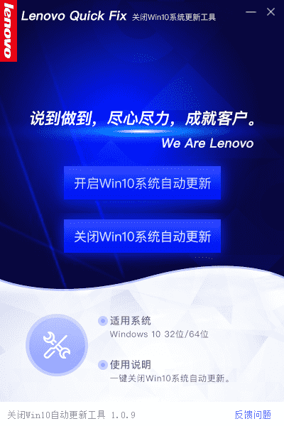 关闭Win10系统自更新工具
