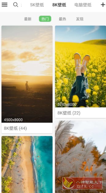 搜图神器5.3.4高级版