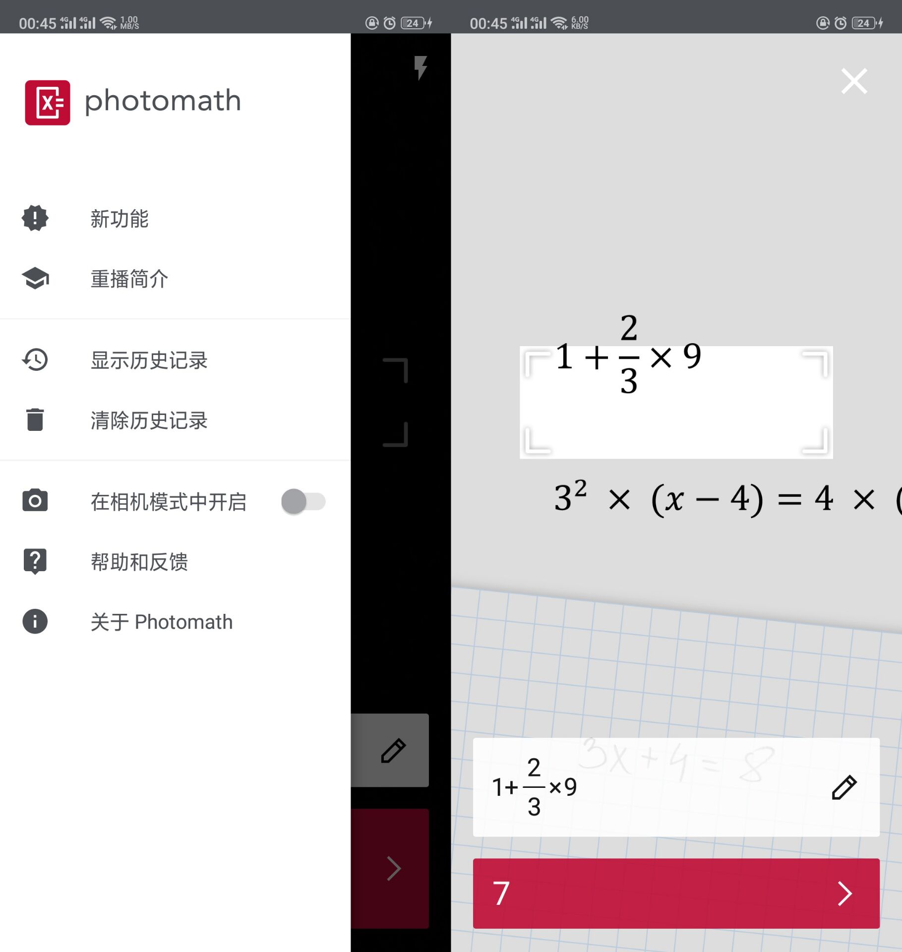 数学难题拍照计算答案小工具