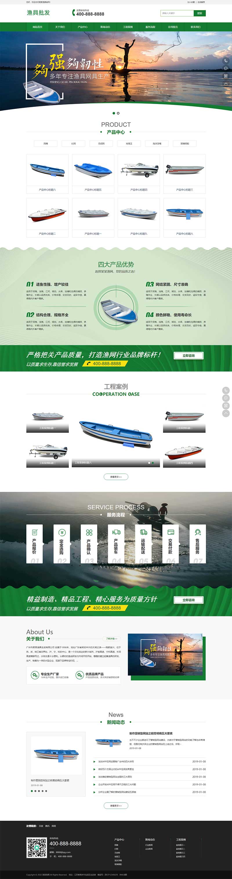 渔具渔船制造商pbootcms网站模板