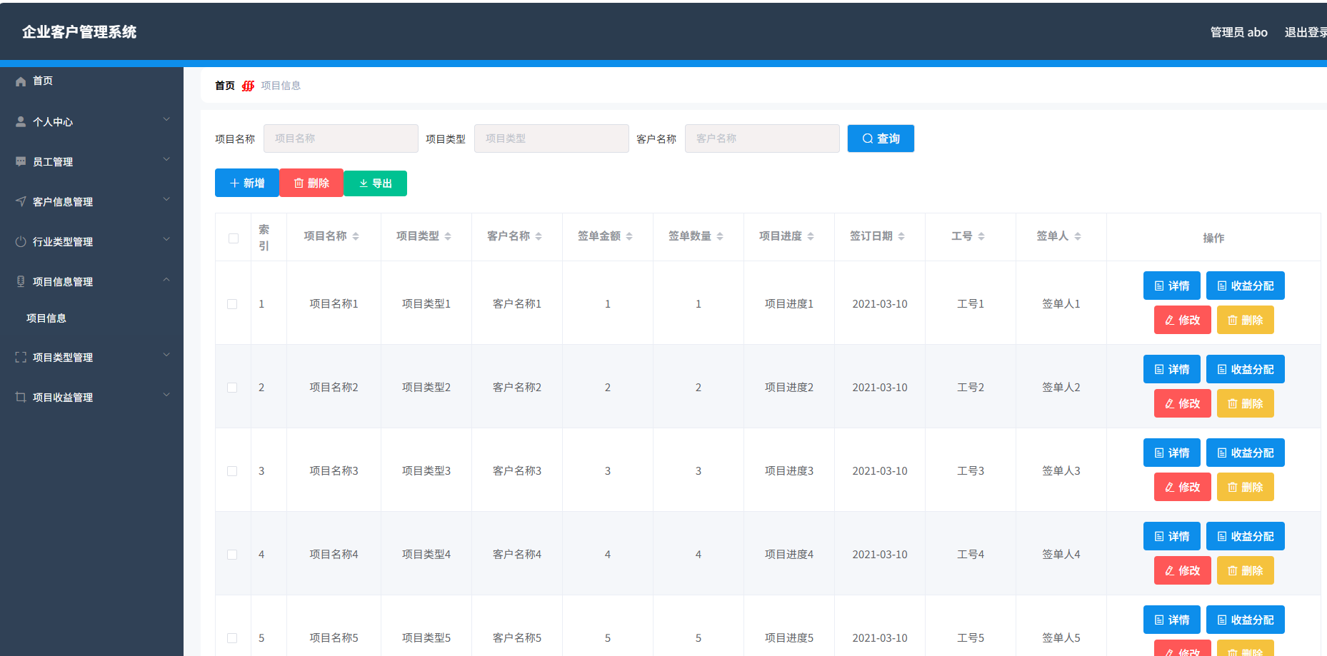 Java企业客户管理系统 springboot+vue Java企业客户管理系统 springboot+vue