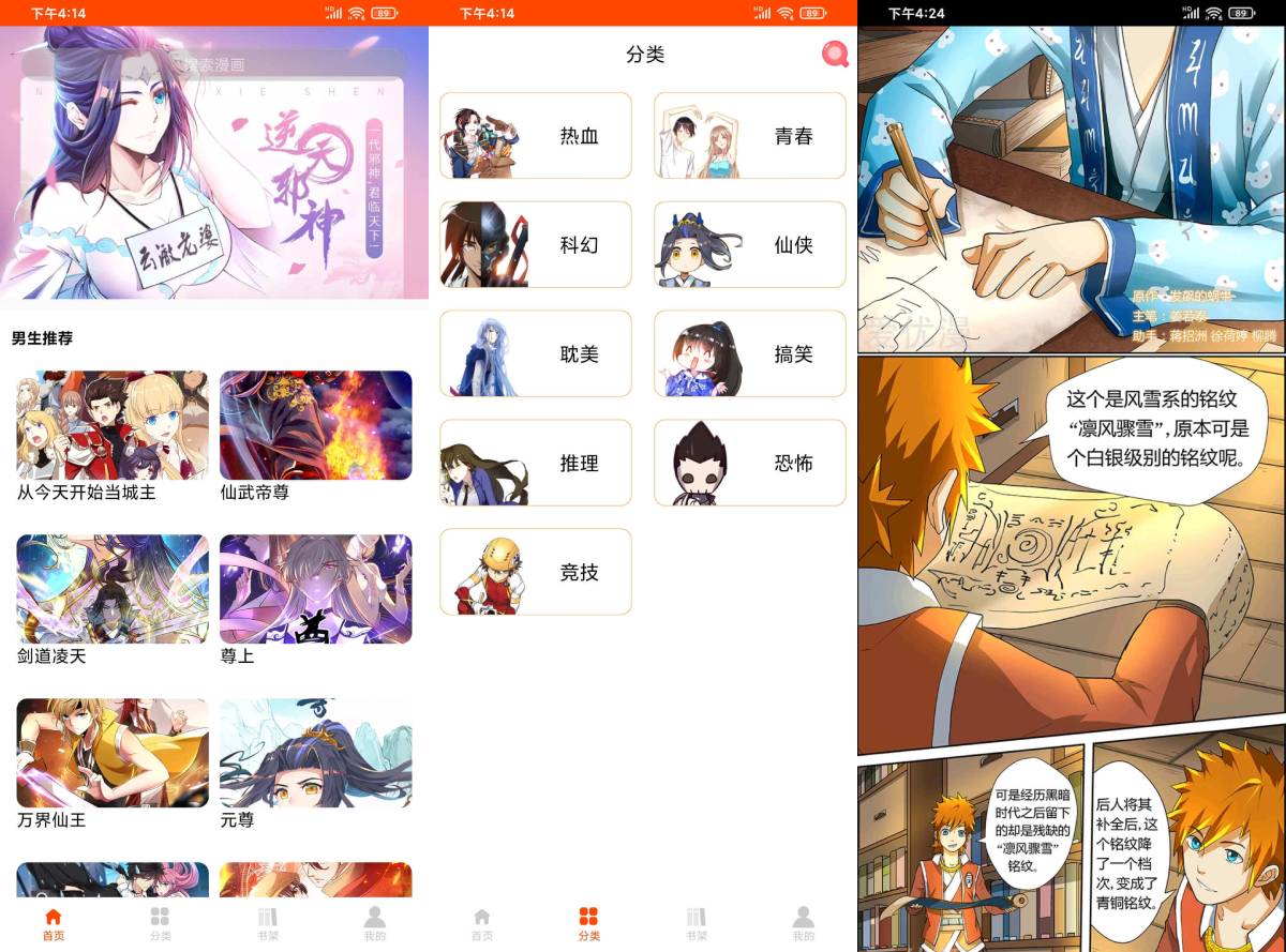 安卓绵羊漫画汇集全网免费