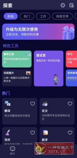 MateAI v1.3.5高级版