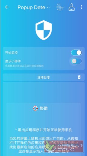 Popup Detector 弹窗检测器 v2.4.24专业版