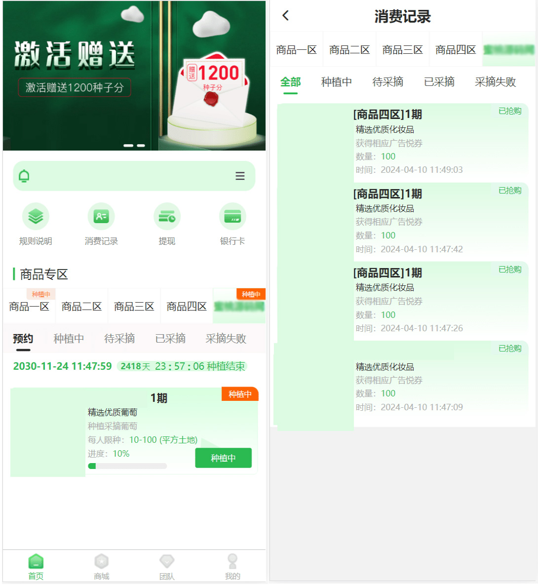 众筹商城php源码