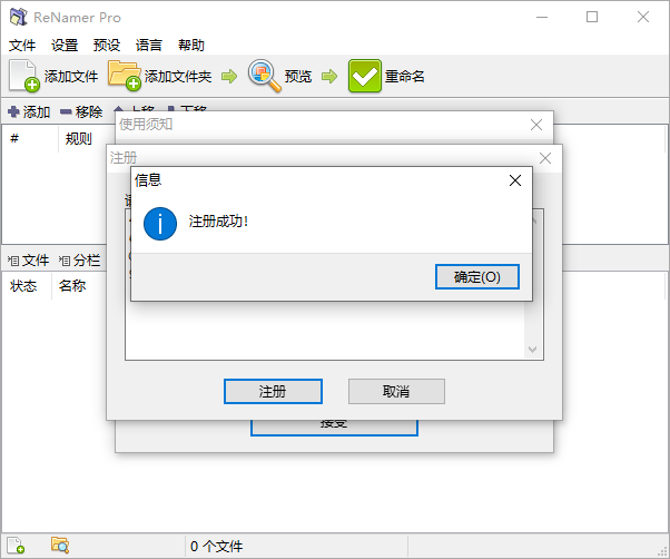 批量重命名ReNamer Pro v7.9.0 批量重命名ReNamer Pro v7.9.0