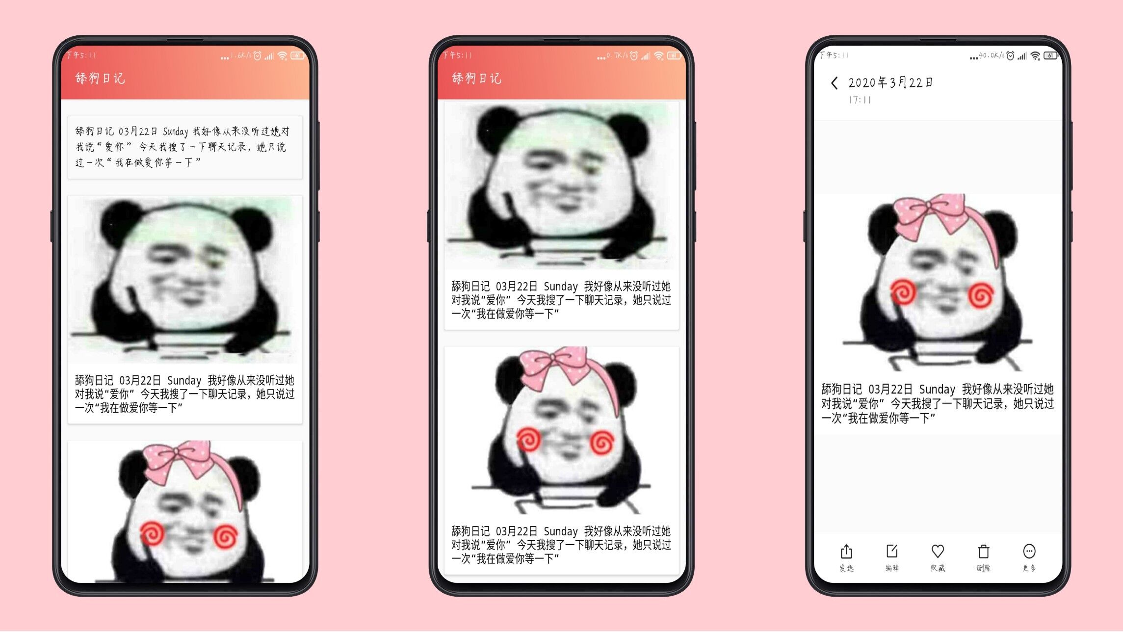 火爆全网安卓舔狗日记生成