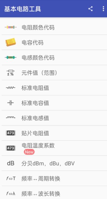 电子工具包6.0.35高级版
