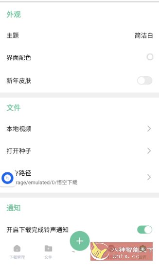 悟空下载 V1.3.9高级版 悟空下载 V1.3.9高级版
