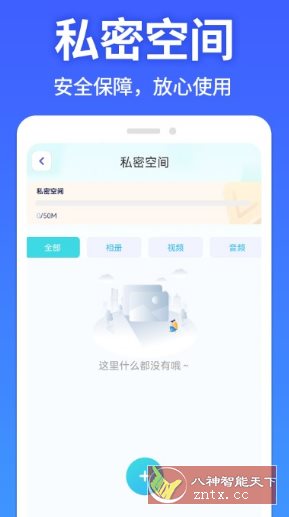 软件隐藏大师v1.3.8高级版