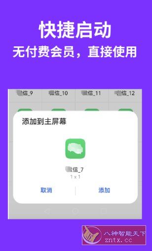 昆仑双开分身 V1.8.1