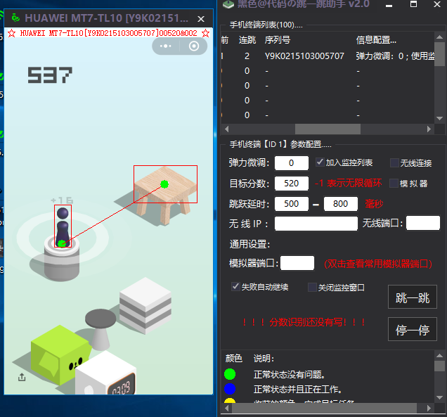 电脑微信跳一跳2.0源码附成品