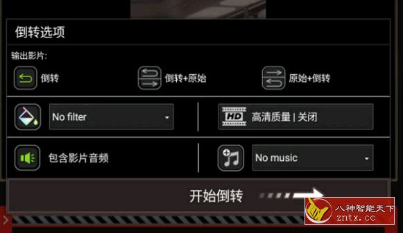 Reverse 反向影片 1.4.0.4纯净版／免费／专业版