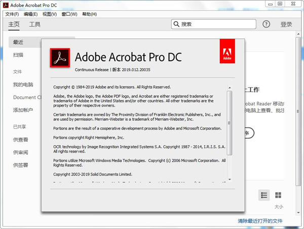 Acrobat Pro DC 2026.001.21367绿色版 Acrobat Pro DC 2026.001.21367绿色版