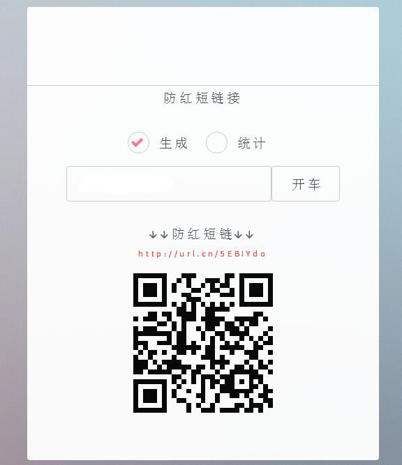 最新防红dns二级域名分发源码