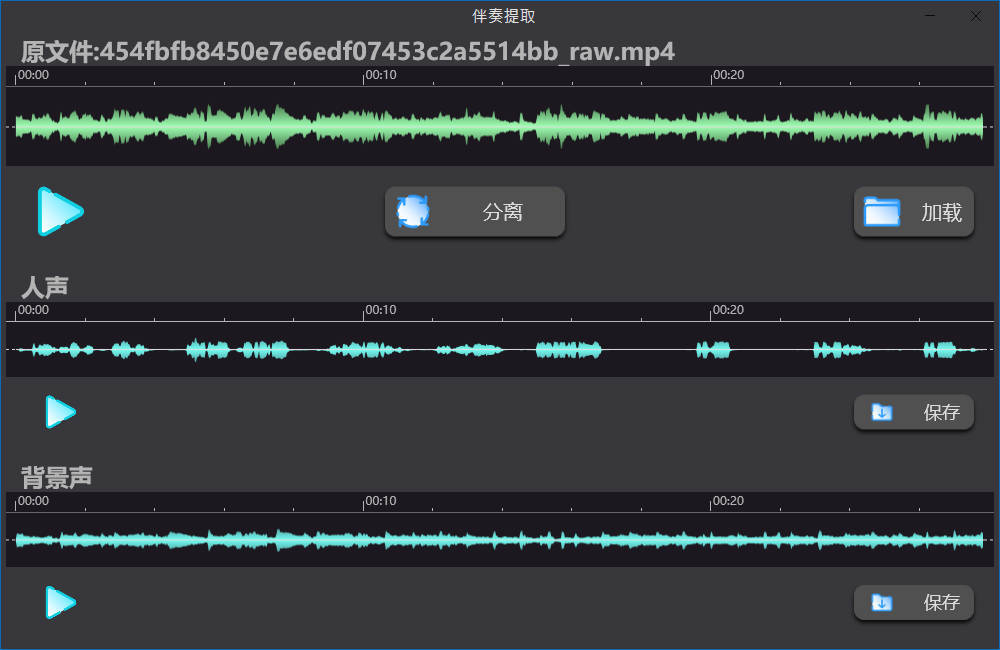 AI人声分离Soundify Vocal Remover v1.2.8便携版 AI人声分离Soundify Vocal Remover v1.2.8便携版