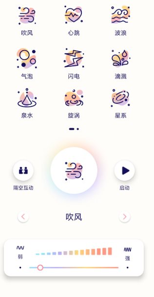 隔空按摩1.12.06122522高级版