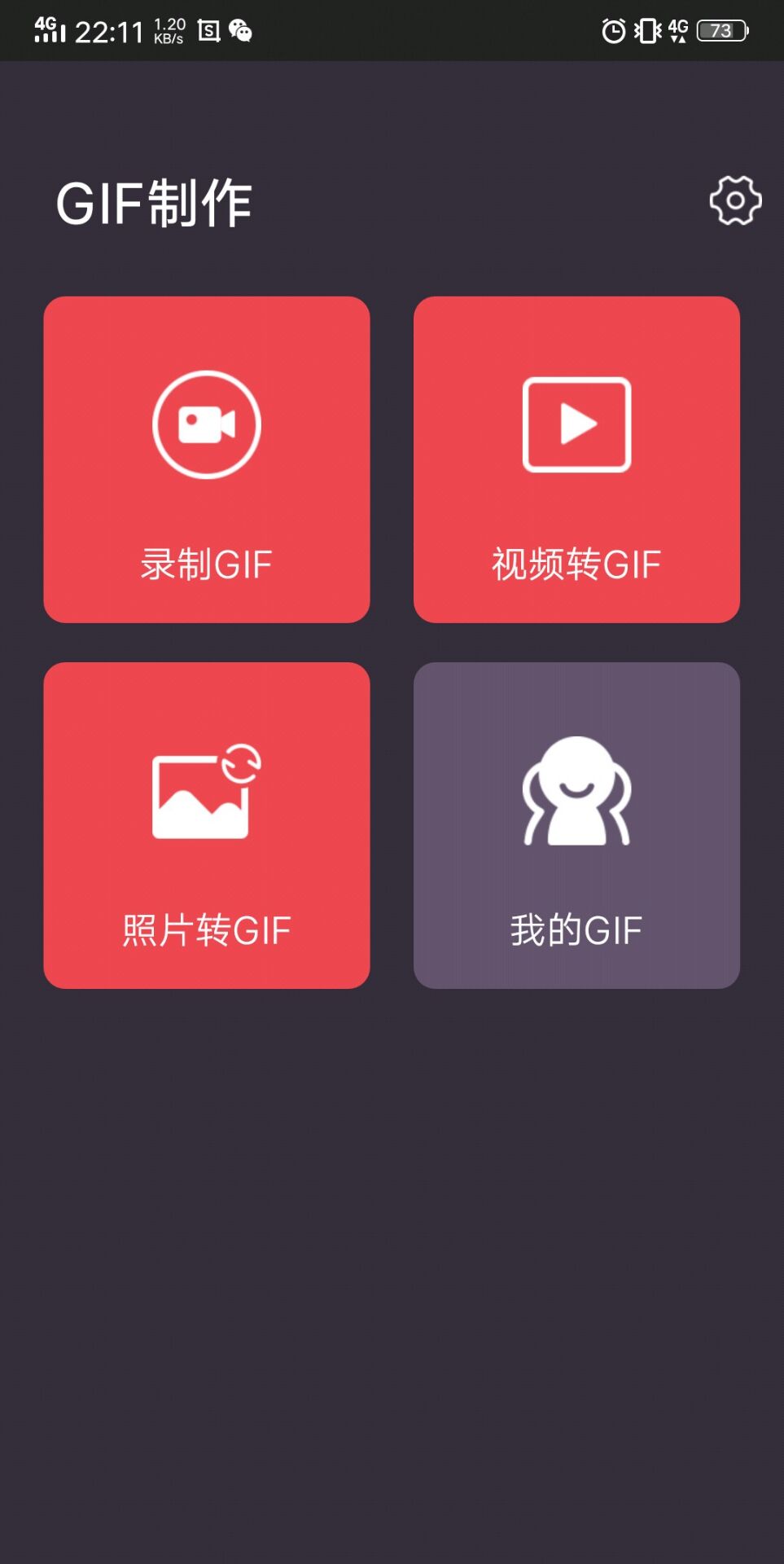 安卓GIF图制作软件支持视频
