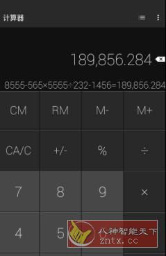 计算器 Calculator Pro v2.3.5专业版