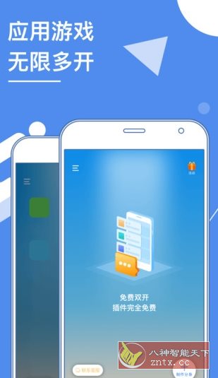 小X分身 v31.6高级版