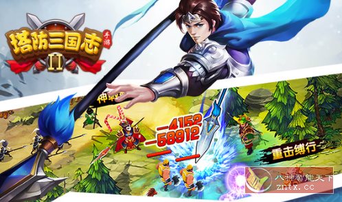 塔防三国志Ⅱ v9.0.00免激活版★荣获中国游戏风云榜最佳游戏