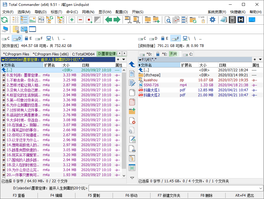 Total Commander v11.50增强版