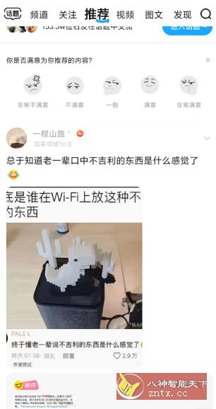 最右 v7.2.17 纯净版