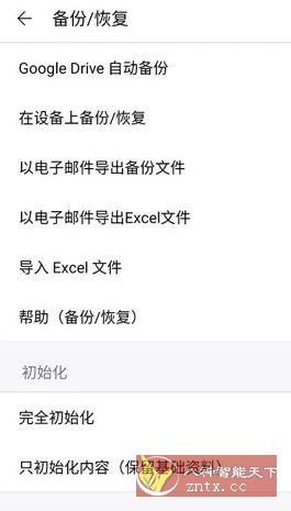 快捷记账 v4.9.44专业版
