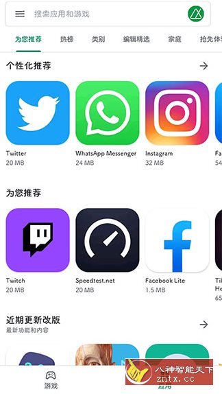 Google Play Store 谷歌商店v51.5.24-31