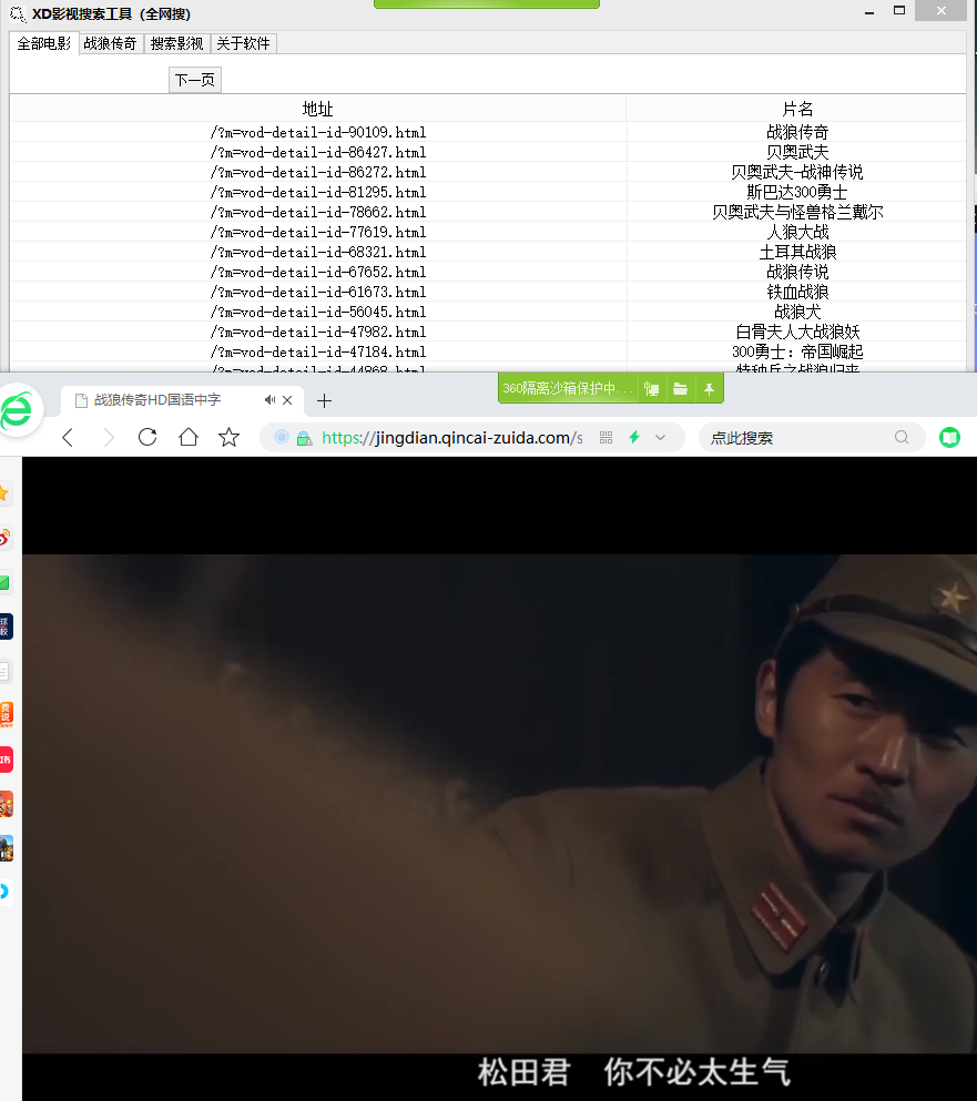XD全网影视搜索在线播放器