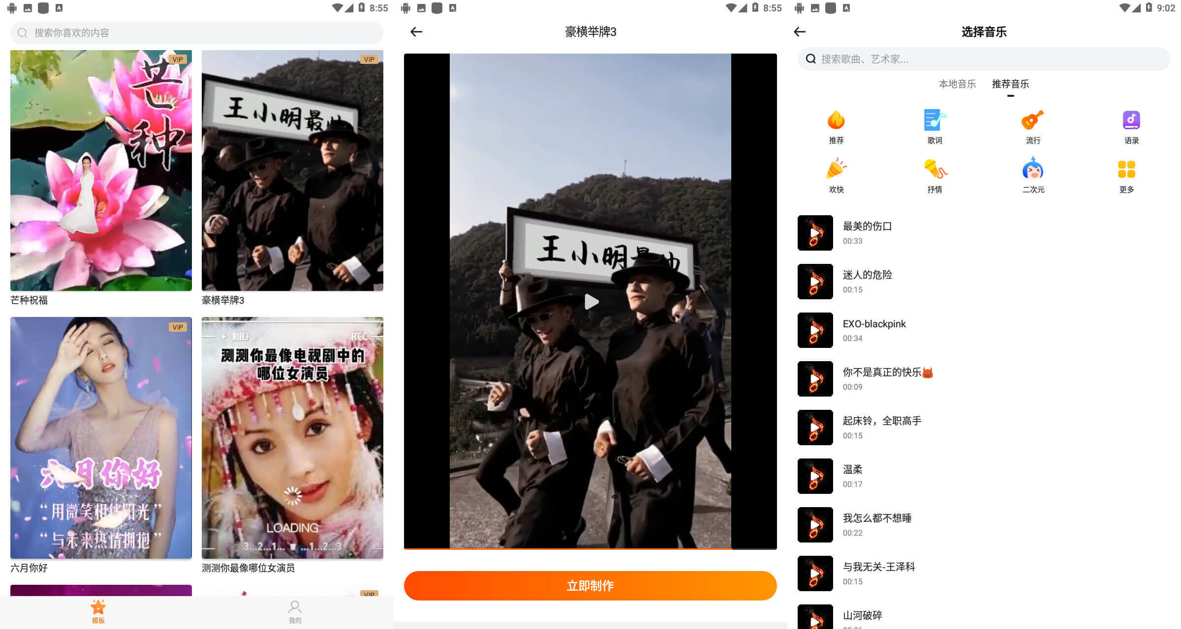 安卓乐影一键生成特效视频