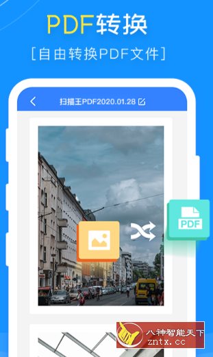 扫描王PDF