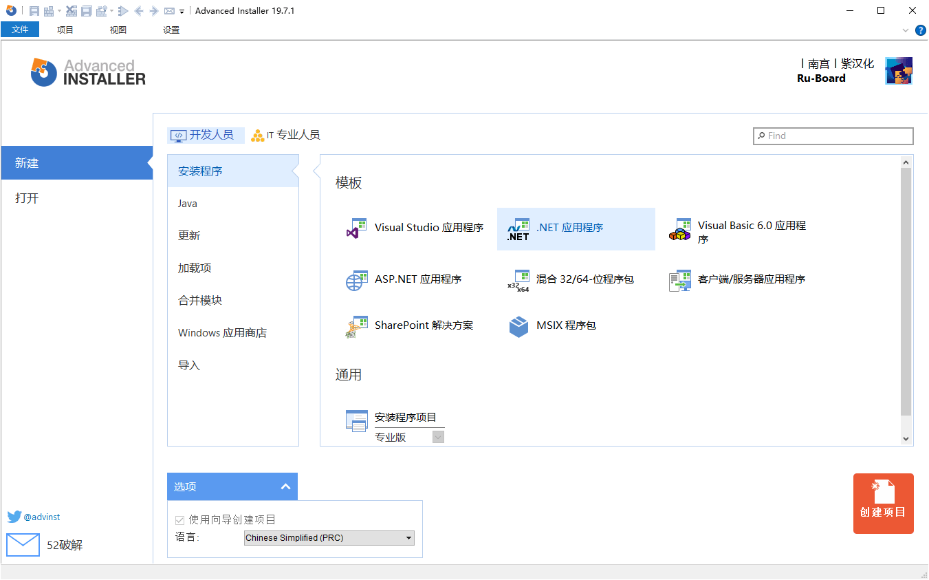 安装包制作工具v23.2.0绿色便携版