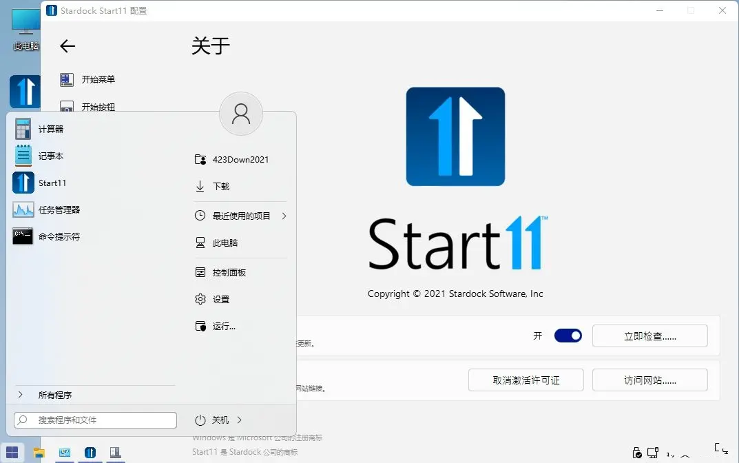 开始菜单Stardock Start11 v2.52.3-趣奇资源网-第7张图片 开始菜单Stardock Start11 v2.52.3-趣奇资源网-第7张图片
