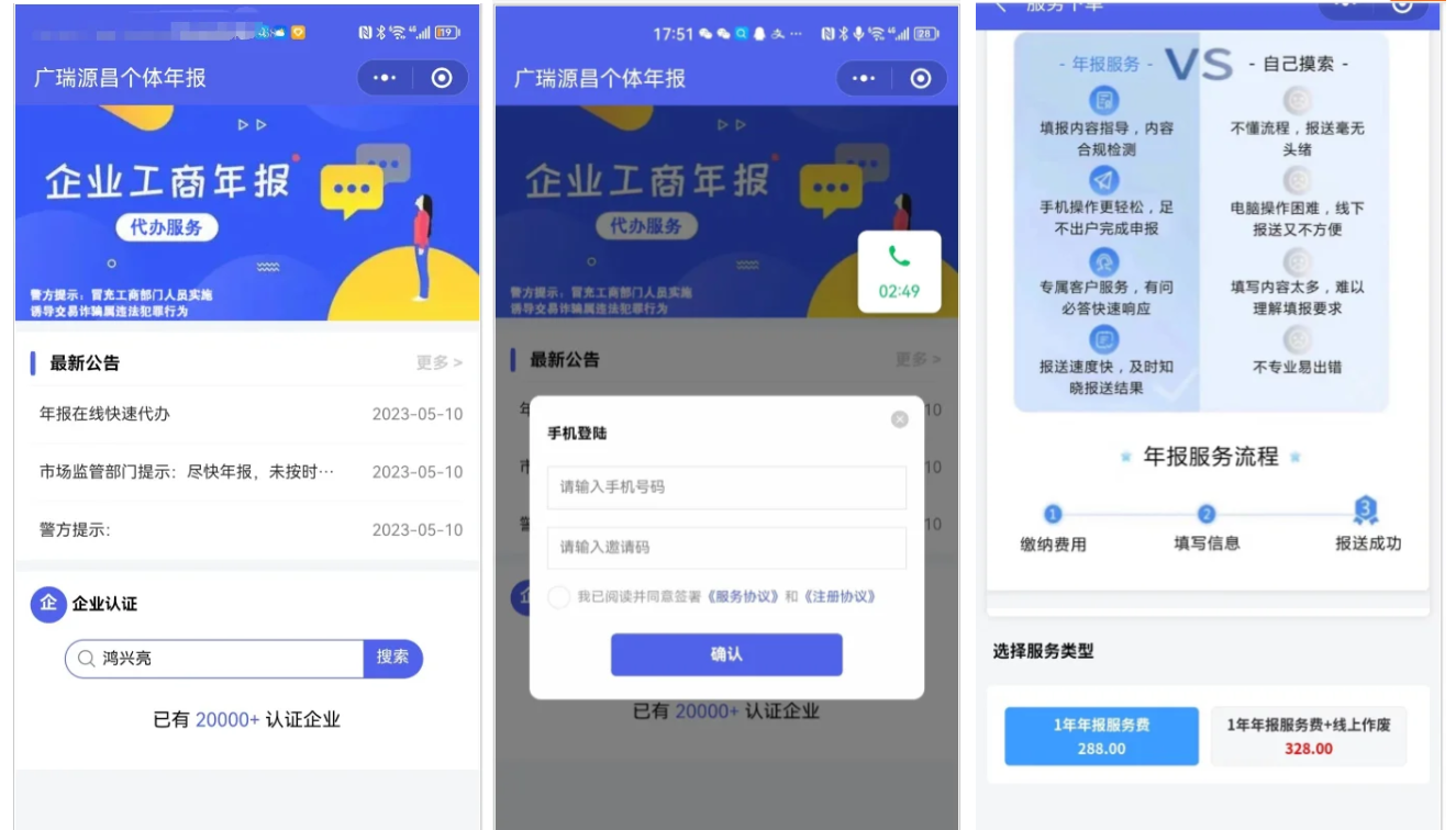 企业年报相关系统源码