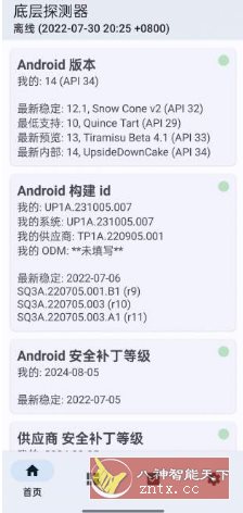 底层探测器v1.16.0