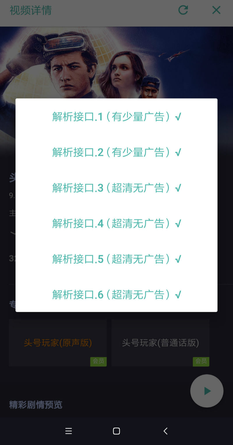 安卓Tvideos腾讯视频VIP v2.2.1