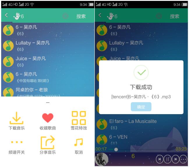 安卓音乐狂全网付费音乐免费下