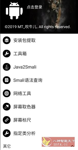 NP管理器v3.1.29更新版 –免费Apk逆向反编译修改工具