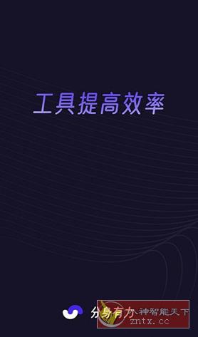 分身有力 1.9.5纯净版
