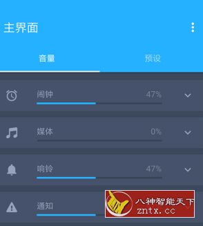 Volume Control Pro 音量控制 4.99.1纯净版／专业版