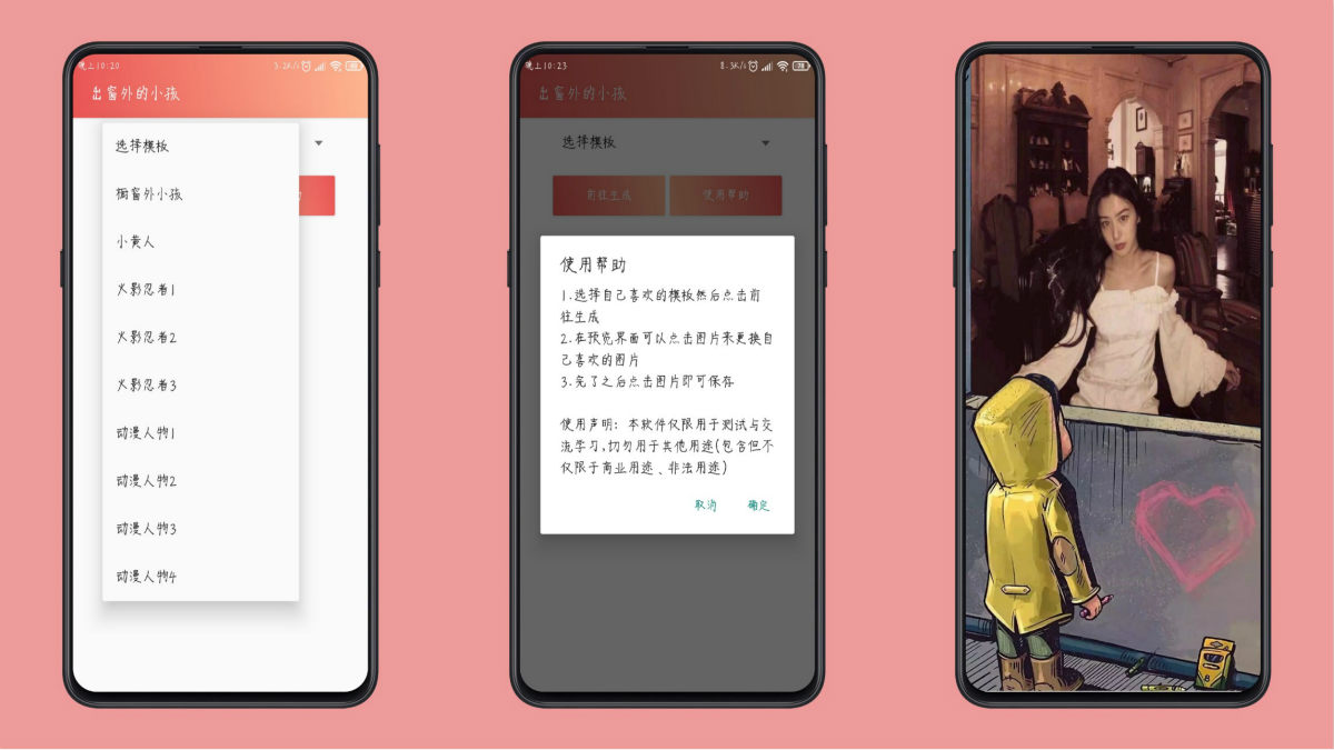 抖音很火的看橱窗小孩图生成